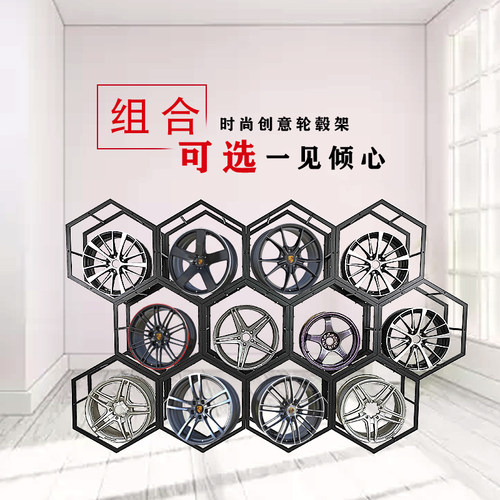 展示架轮毂佛山早美金属轮毂拆装