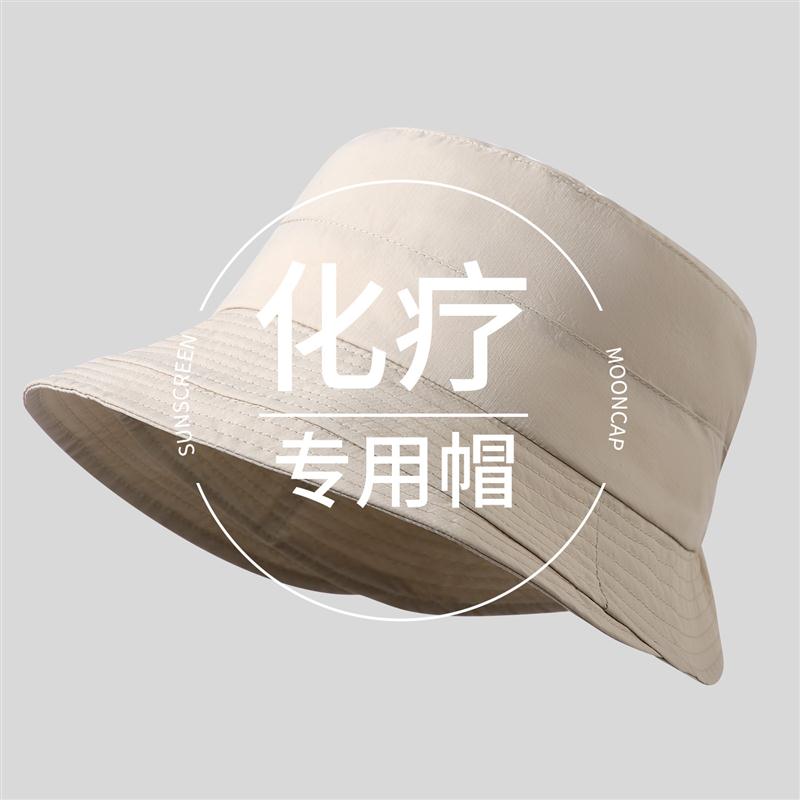手术化疗帽薄款夏女士病人术后康复帽老人防风遮脱发光头帽渔夫帽