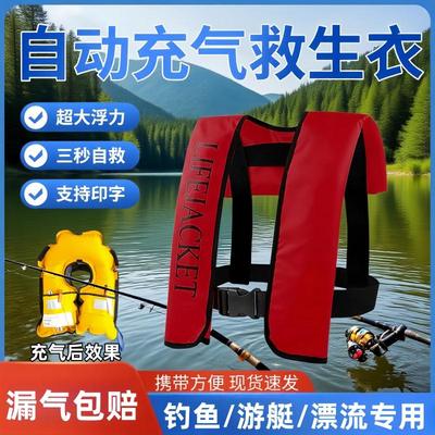 救生衣钓鱼专用自动充气大浮力便携式成人防溺水落水救生装备马甲