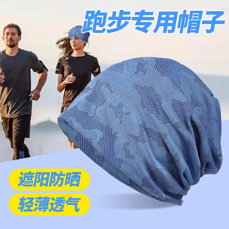 户外运动跑步专用帽子薄款速干套头帽男夏季骑行头巾帽透气包头帽