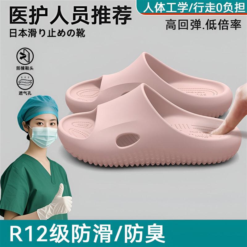 日本医用防滑手术室拖鞋女士新款四季室内足弓支撑不累脚防臭凉拖
