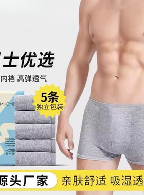一次性内裤男式男士三角款纯棉旅行独立包装灰色大码平角四角内裤