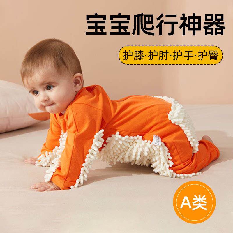 儿童擦地爬爬服秋冬婴儿地板爬行服宝宝连体罩衣防脏护膝拖地户外
