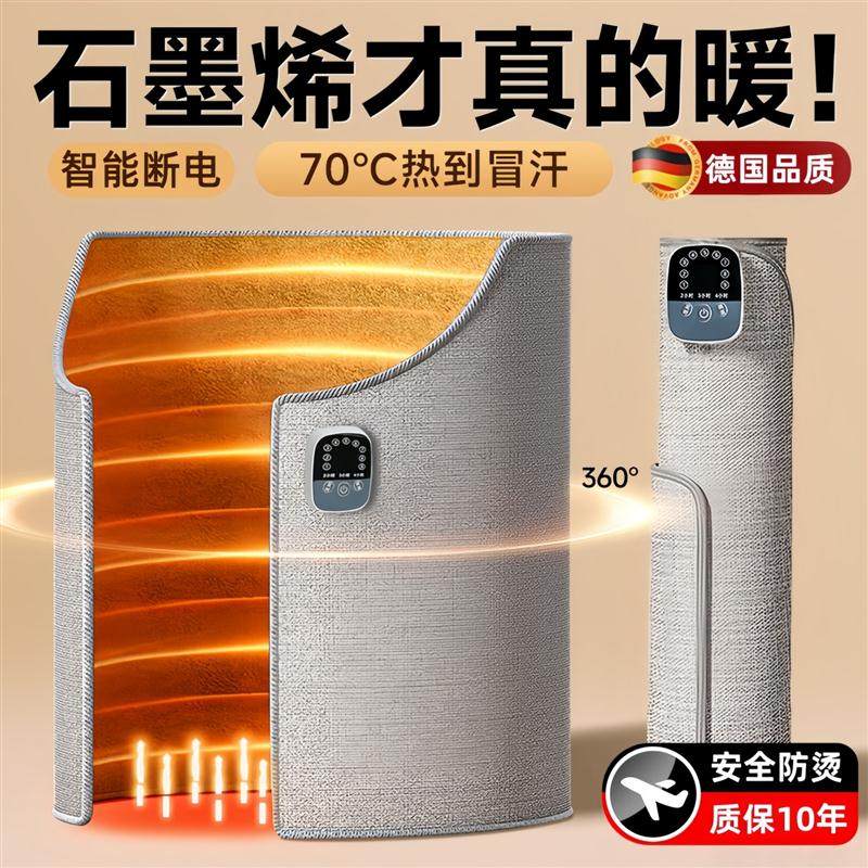暖脚围挡办公室桌下工位暖腿神器加热腿部石墨烯暖脚器冬季写作业