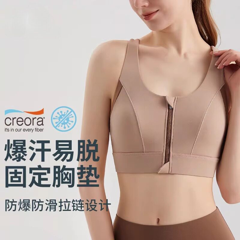 运动背心女外穿健身专用前拉链瑜伽一体固定杯工字美背防震高强度