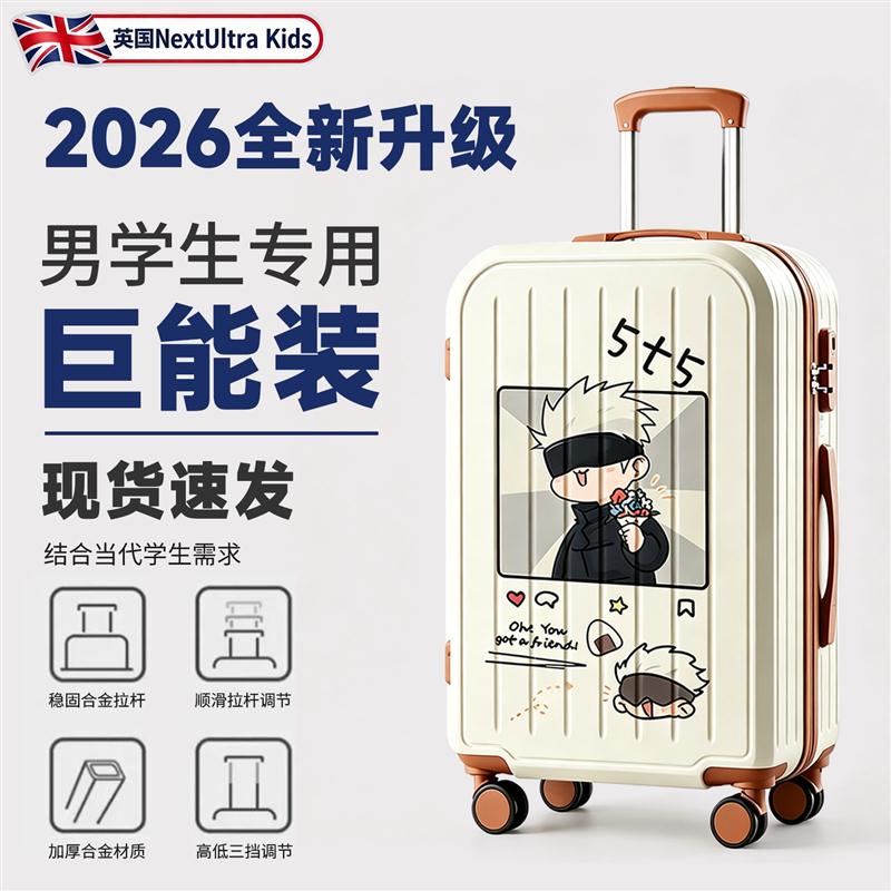 大学初中高中生密码箱学生专用行李箱男孩住校拉杆旅行箱加厚耐用