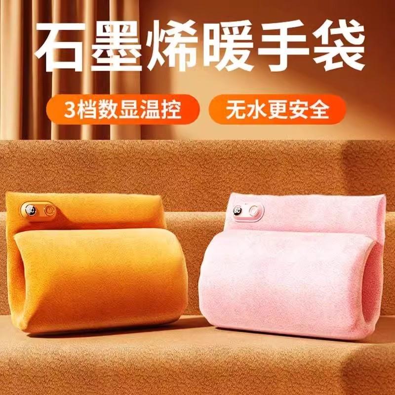石墨烯充电款暖手袋女生毛绒热敷保暖无水防爆热水袋暖肚子神器