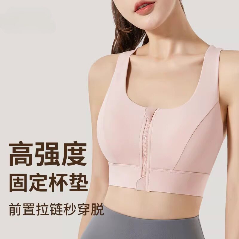 运动背心女外穿健身专用前拉链运动内衣防震高强度一体式固定杯外