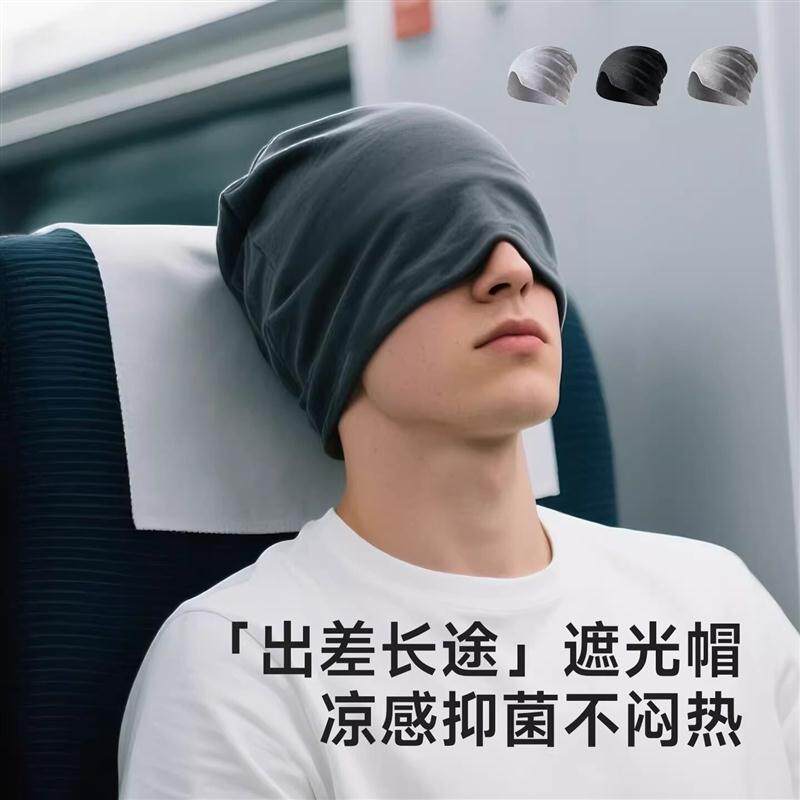 纯棉睡帽男士午睡午休专用遮光睡觉帽子老人防风保暖睡眠头套头罩