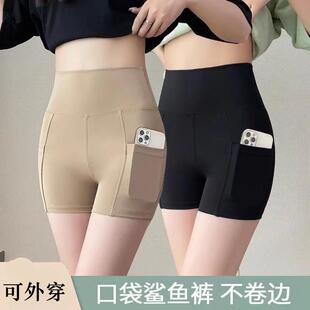 带口袋的安全裤女防走光夏季裙子打底裤无痕高腰提臀收腹鲨鱼短裤