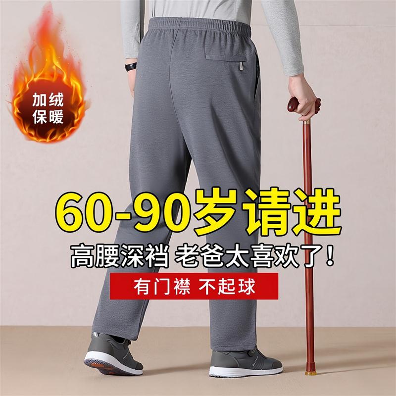 老年人方便穿脱棉裤加肥加大男士宽松加厚外穿冬季裤子爷爷70多岁