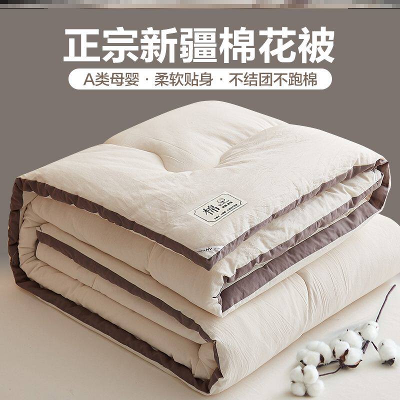 新疆棉被纯棉花一级旗舰店加厚长绒棉保暖冬被芯双单人宿舍春秋被