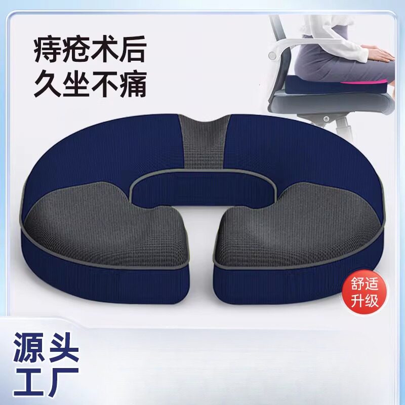 前列腺保护坐垫按摩办公室长期久