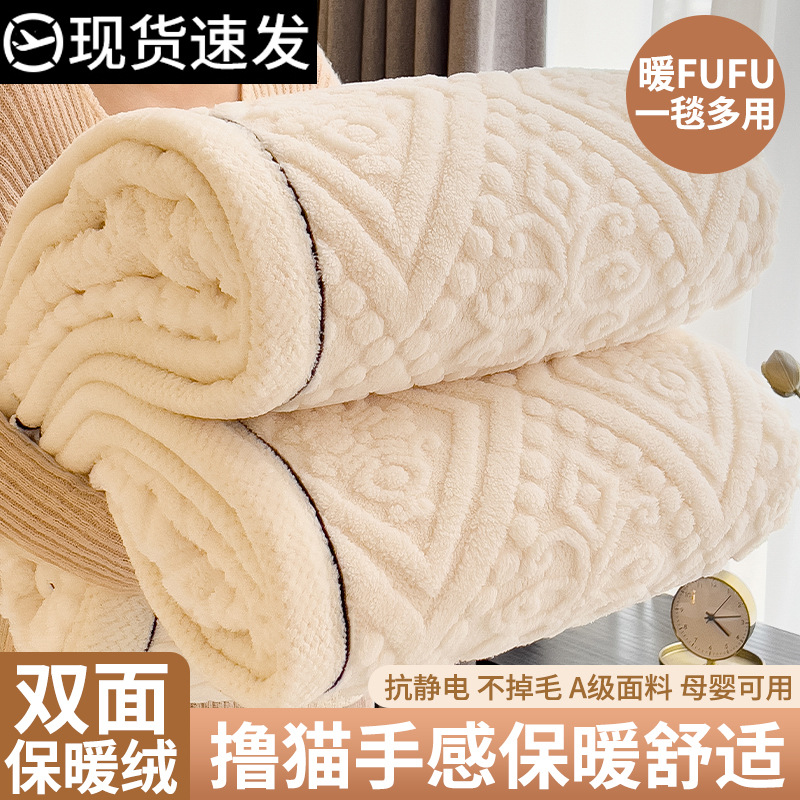 珊瑚绒毛毯被子加厚保暖冬季盖毯