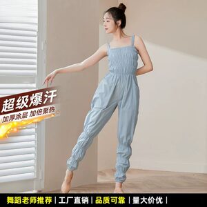 依更美暴汗裤女健身运动舞蹈生练功热身爆汗裤体操服发汗衣