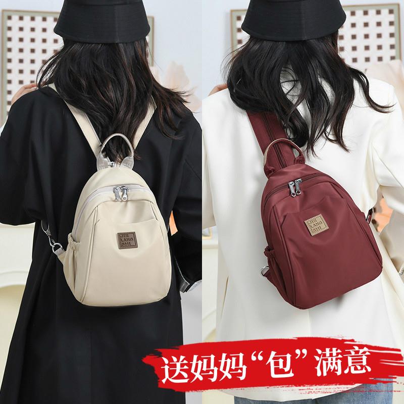 妈妈多用双肩包女2026百搭牛津布户外旅游通勤小背包女士斜挎胸包