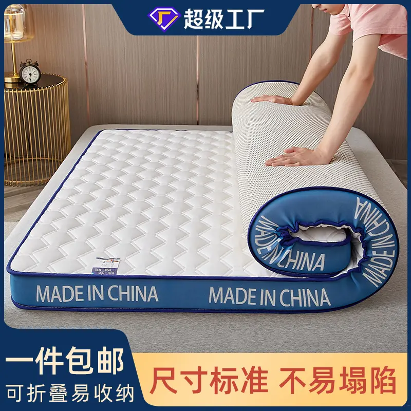 床垫家用软垫180x200乳胶垫宿舍床垫学生租房加厚褥子家用打地铺
