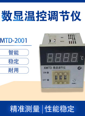 数显调节仪XMTD-20013001温控器
