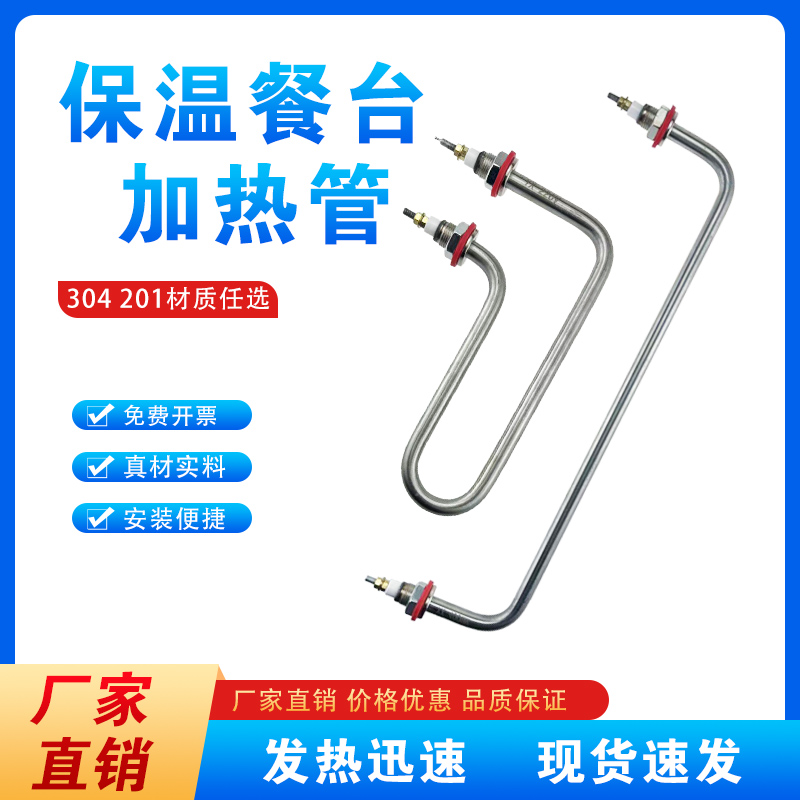 快餐车保温台售饭台加热管