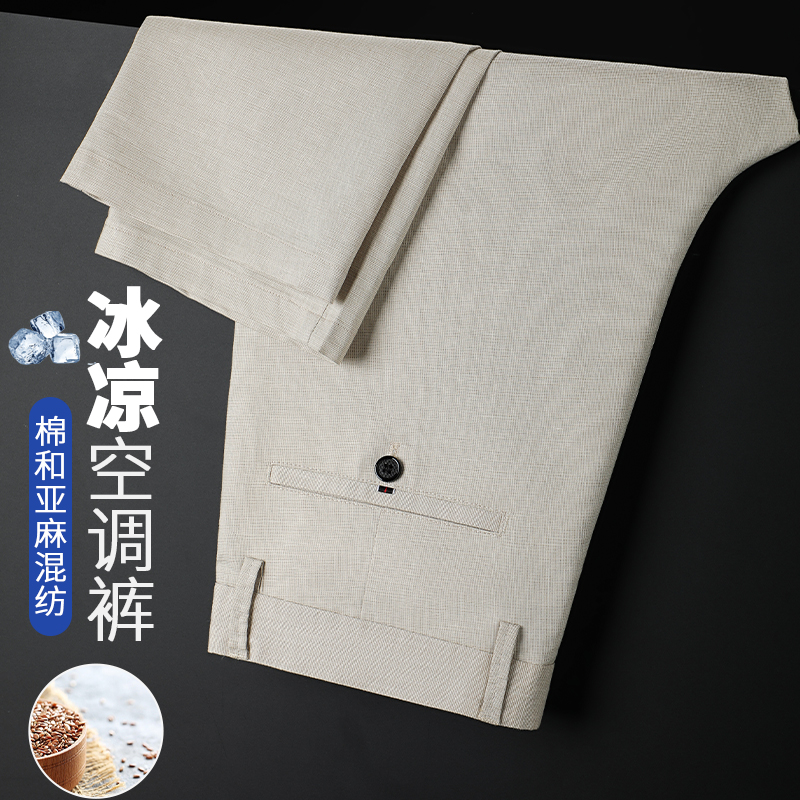 棉麻透气休闲裤男夏季薄款亚麻裤子宽松直筒男士西裤中年商务男裤