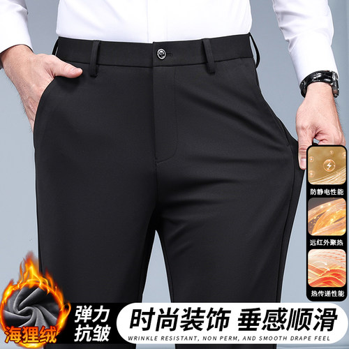 春秋季加厚男士弹力商务休闲裤