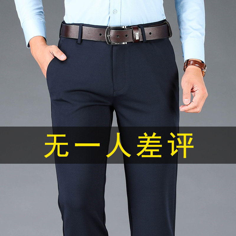 休闲裤男秋冬季宽松弹力商务加厚长裤男士新款西装裤直筒加绒裤子,男装,休闲裤,淘宝优惠券,粉丝福利购,淘宝优惠卷