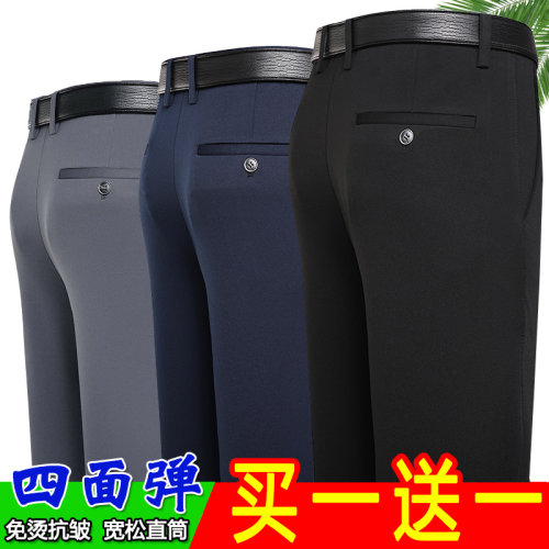 春秋款弹力男士休闲裤加厚直筒裤