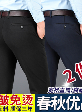 春夏季男士休闲裤薄款宽松直筒商务高弹力男裤加厚西裤百搭长裤子