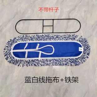 餐厅拖把配件尘推架厂里用商用替换布头拖布支撑框铁架子称子排拖