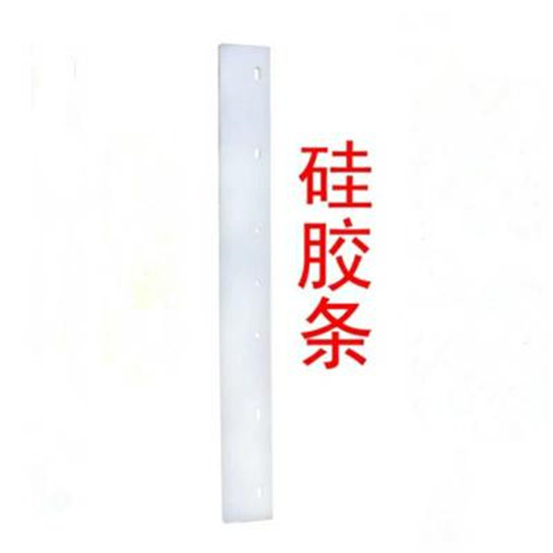 地刮配件胶条原装正品量大优惠