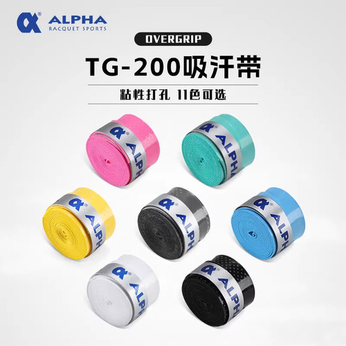 ALPHA阿尔法TG-200吸汗带防滑防脱手11色可选运动握把胶带
