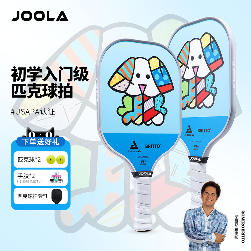 JOOLA匹克球拍波普汪汪联名款