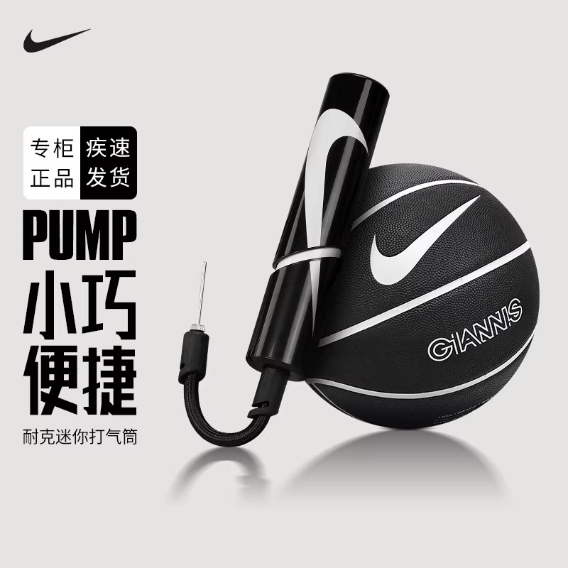Nike耐克迷你打气筒便携式篮球足球充气筒小巧轻便户外运动