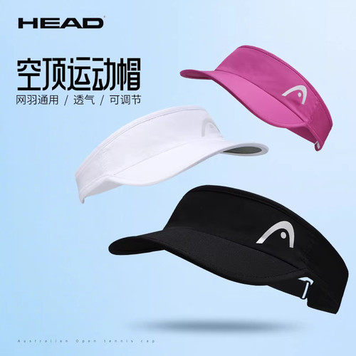 HEAD海德空顶帽运动帽男女网球帽运动防晒透气可调节跑步遮阳帽