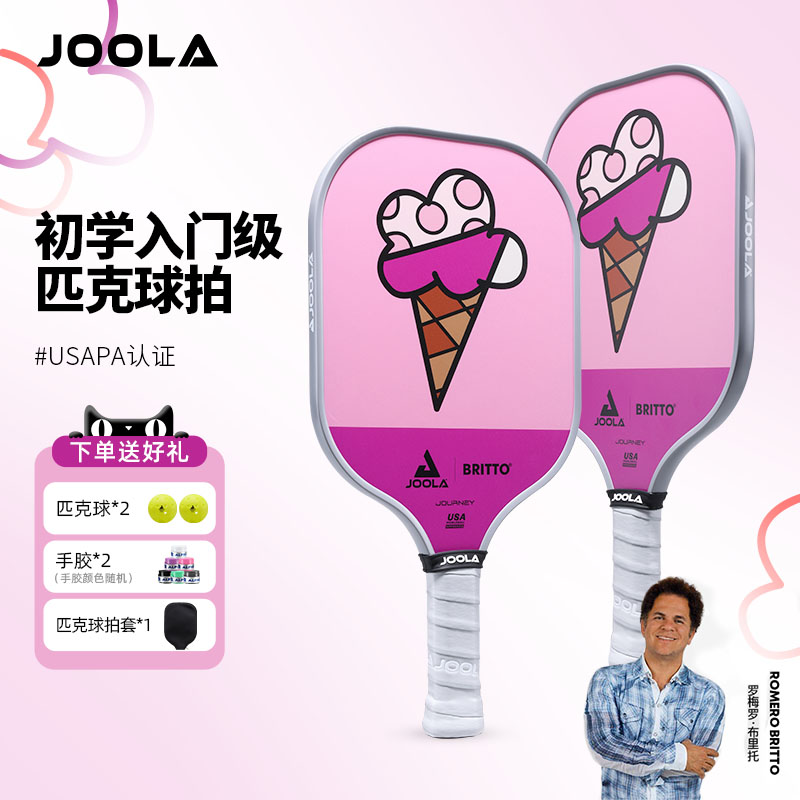 JOOLA匹克球拍板BRITTO大师联名