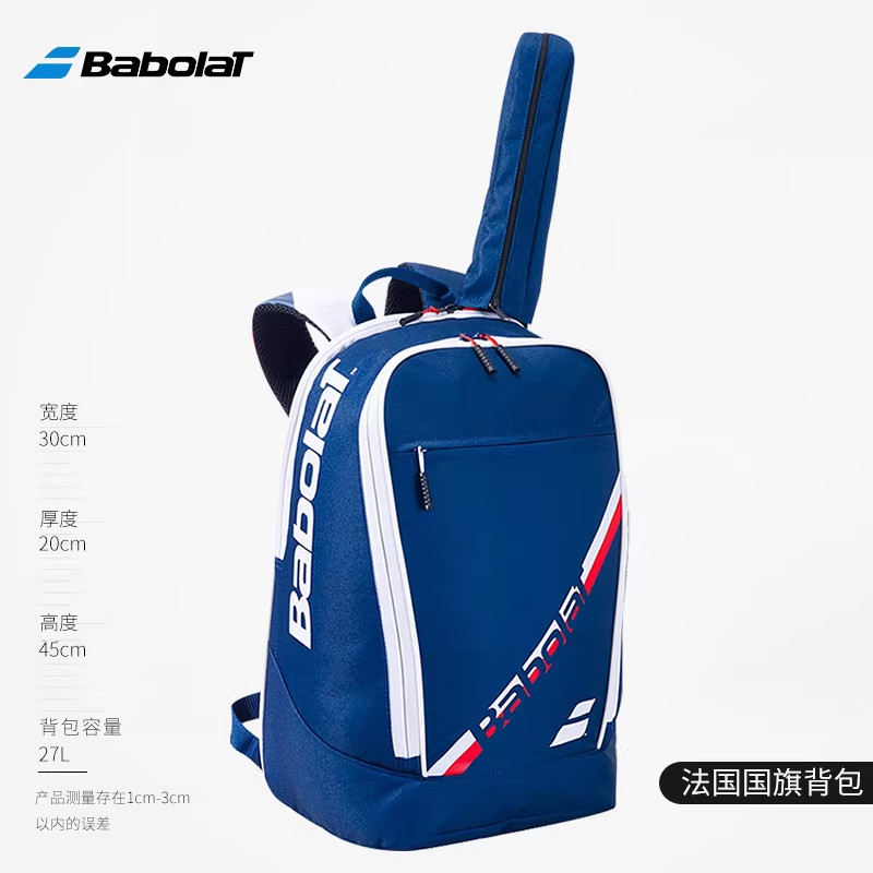 Babolat百保力网球包双肩背包大容量专业运动包蓝色国旗版