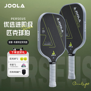 USAPA认证专业匹克球拍板碳纤维耐打 pickleball JOOLA Scorpeus