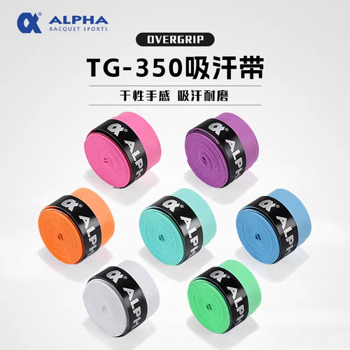 ALPHA阿尔法TG-350吸汗带羽毛球拍网球拍防滑手胶缠绕带