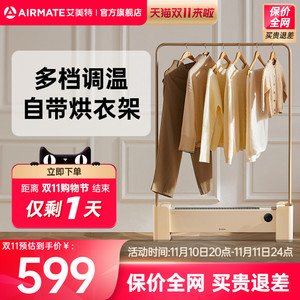 艾美特烘衣架踢脚线取暖器家用电热暖气片节能暖风机HD20-R51