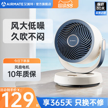艾美特电风扇风扇家用小型桌面台式涡轮空气循环扇迷你小台扇X125