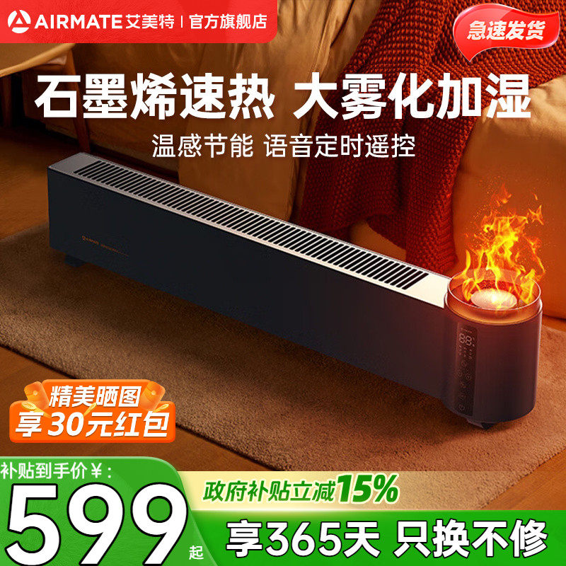 艾美特家用节能电暖气取暖器