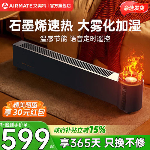 艾美特家用节能电暖气取暖器