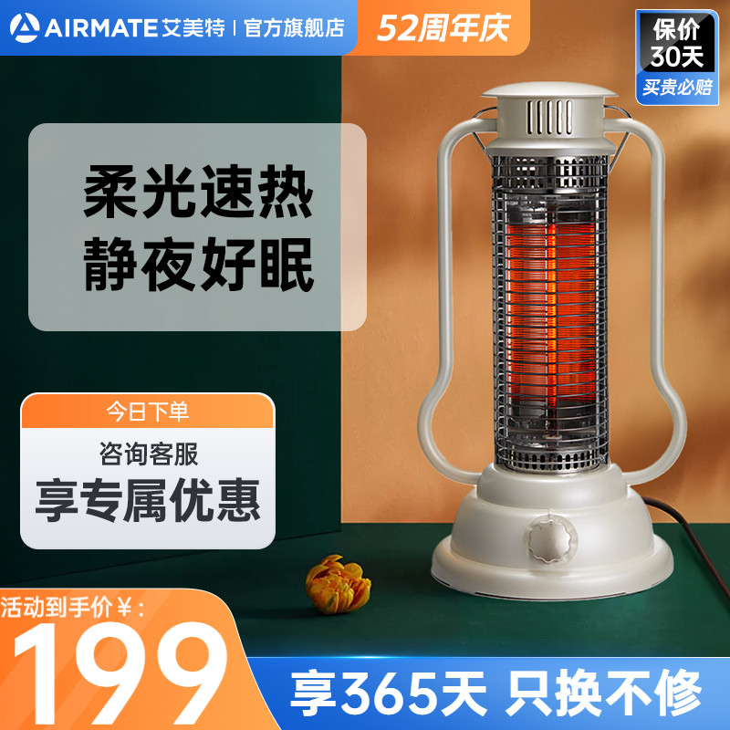 艾美特暖风机家用鸟笼取暖速热型