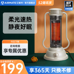 艾美特暖风机家用鸟笼取暖神器速热型节能电暖气卧室小太阳WR30X1