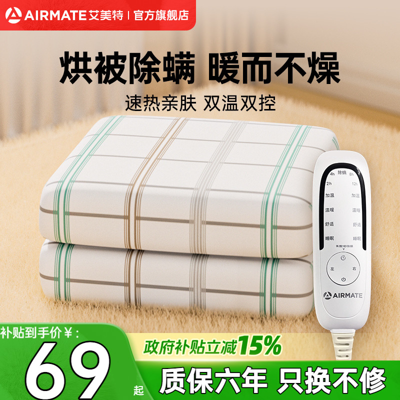 艾美特双人家用宿舍电热毯图片