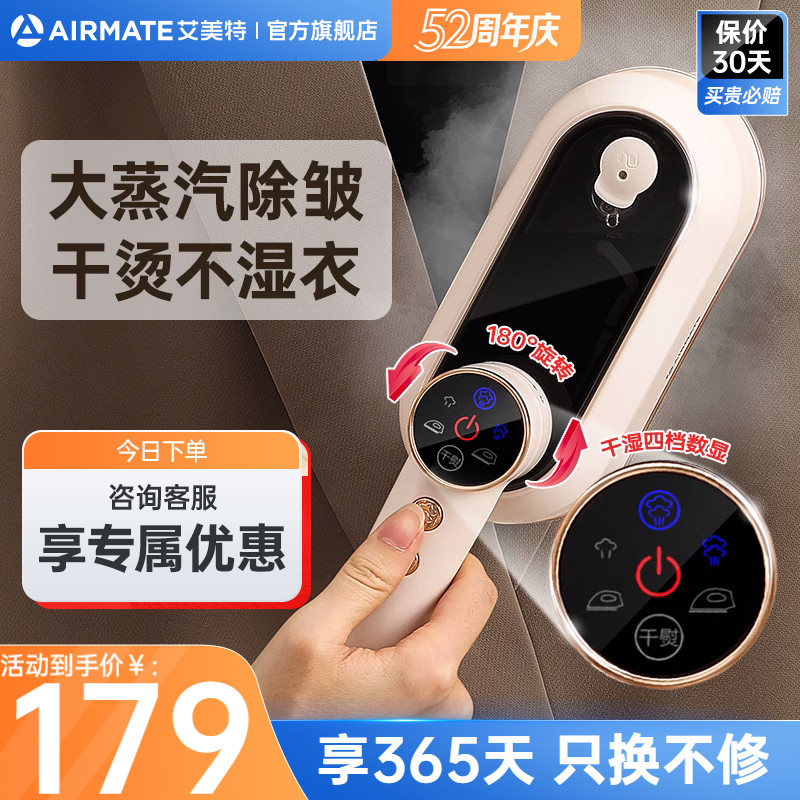 艾美特手持挂烫机家用小型