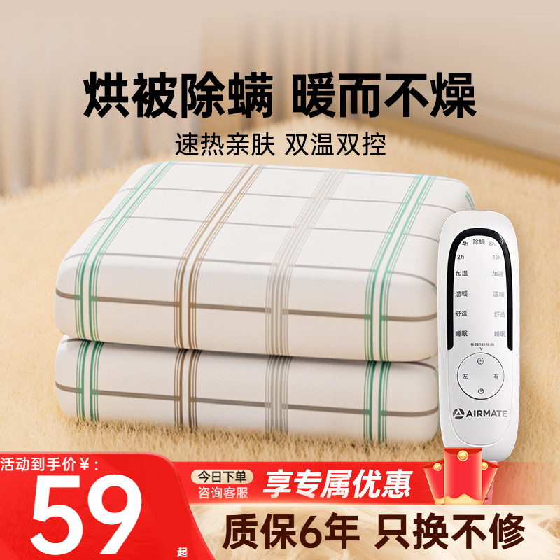 艾美特电热毯双人双控单人电褥子家用安全宿舍家用毯子