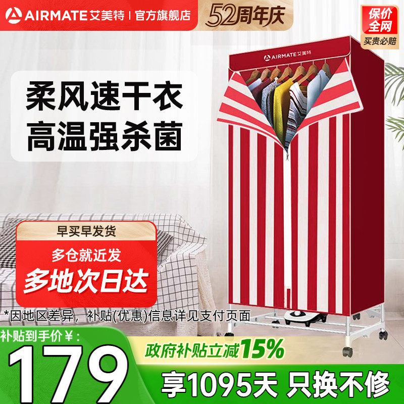 艾美特烘干机家用小型烘衣服双层可折叠干衣机便携烘衣机风干机X1