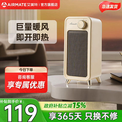 艾美特桌面暖风机烤火炉电暖气家用小太阳取暖器小型热风机k63