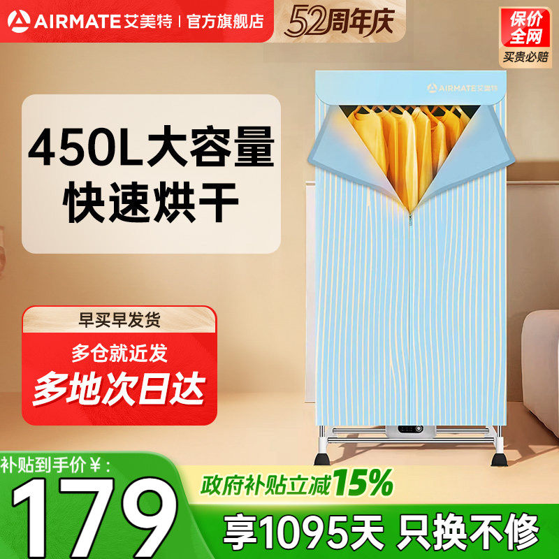 艾美特家用新款小型便携可罩衣服干衣晾衣架大容量单独一体机K2